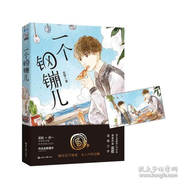 逃离荒凉的地方
